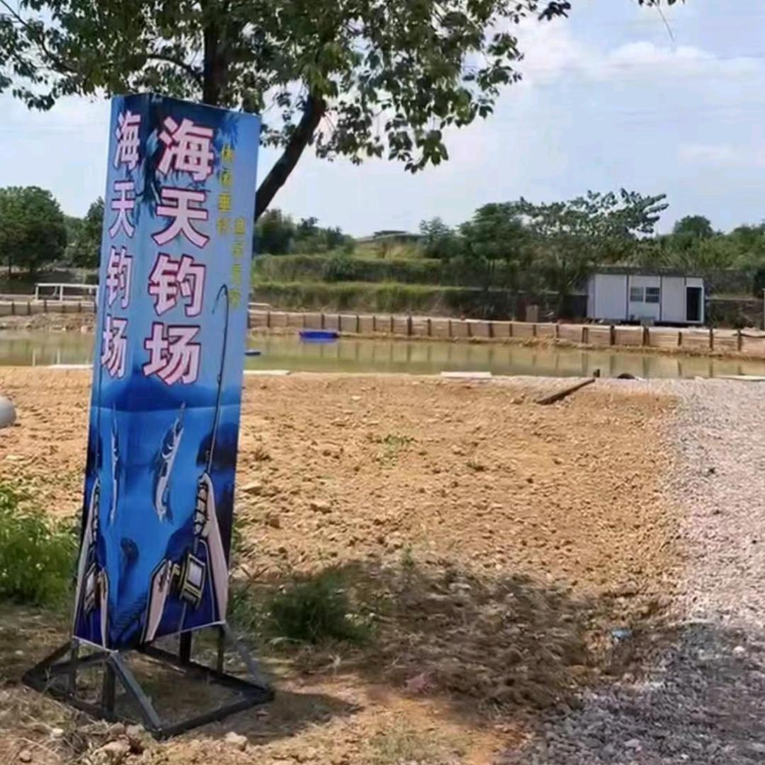 海天钓场