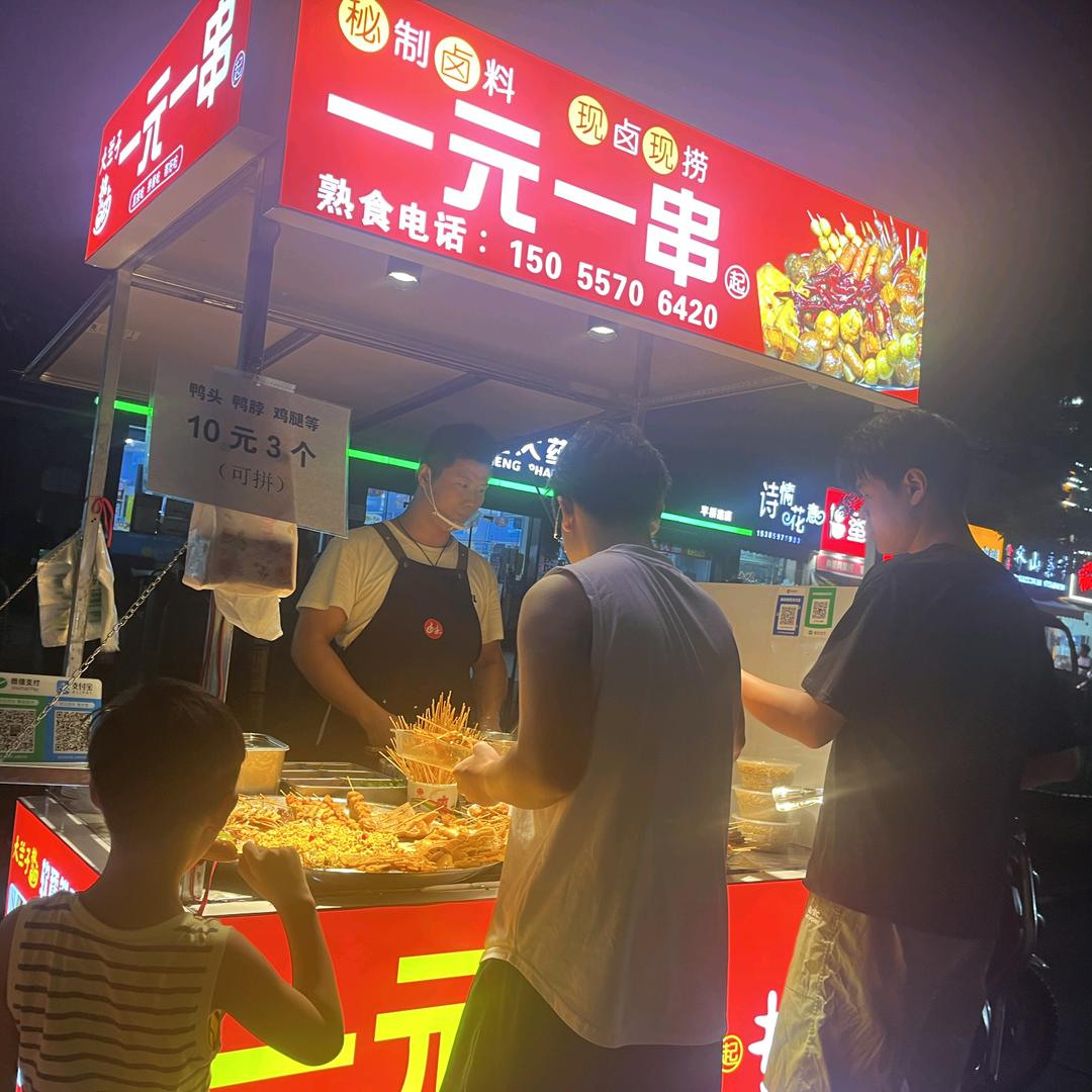 大兰子热卤串串