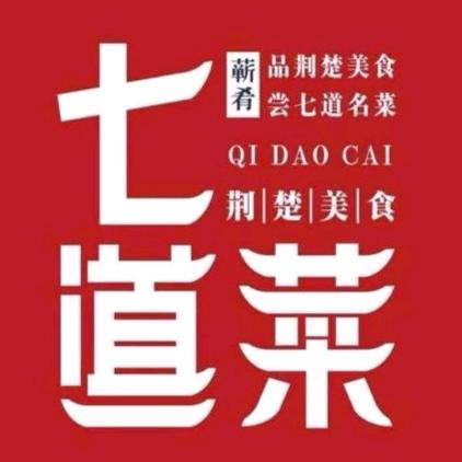 蕲肴七道菜/猪猪侠