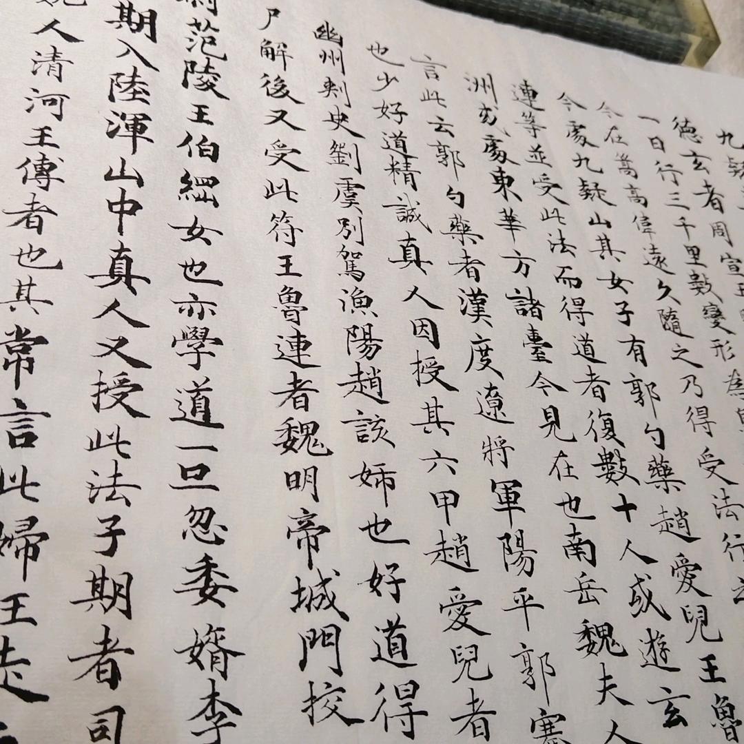 莹莹书法手写
