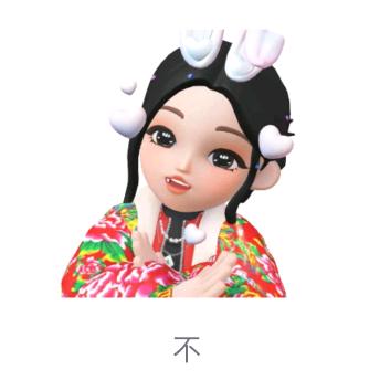 我看看