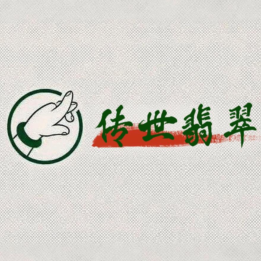 翠小胖传世翡翠