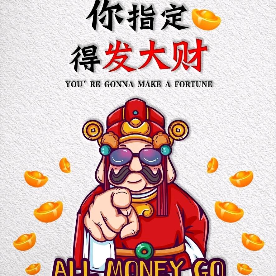 啊坤哥