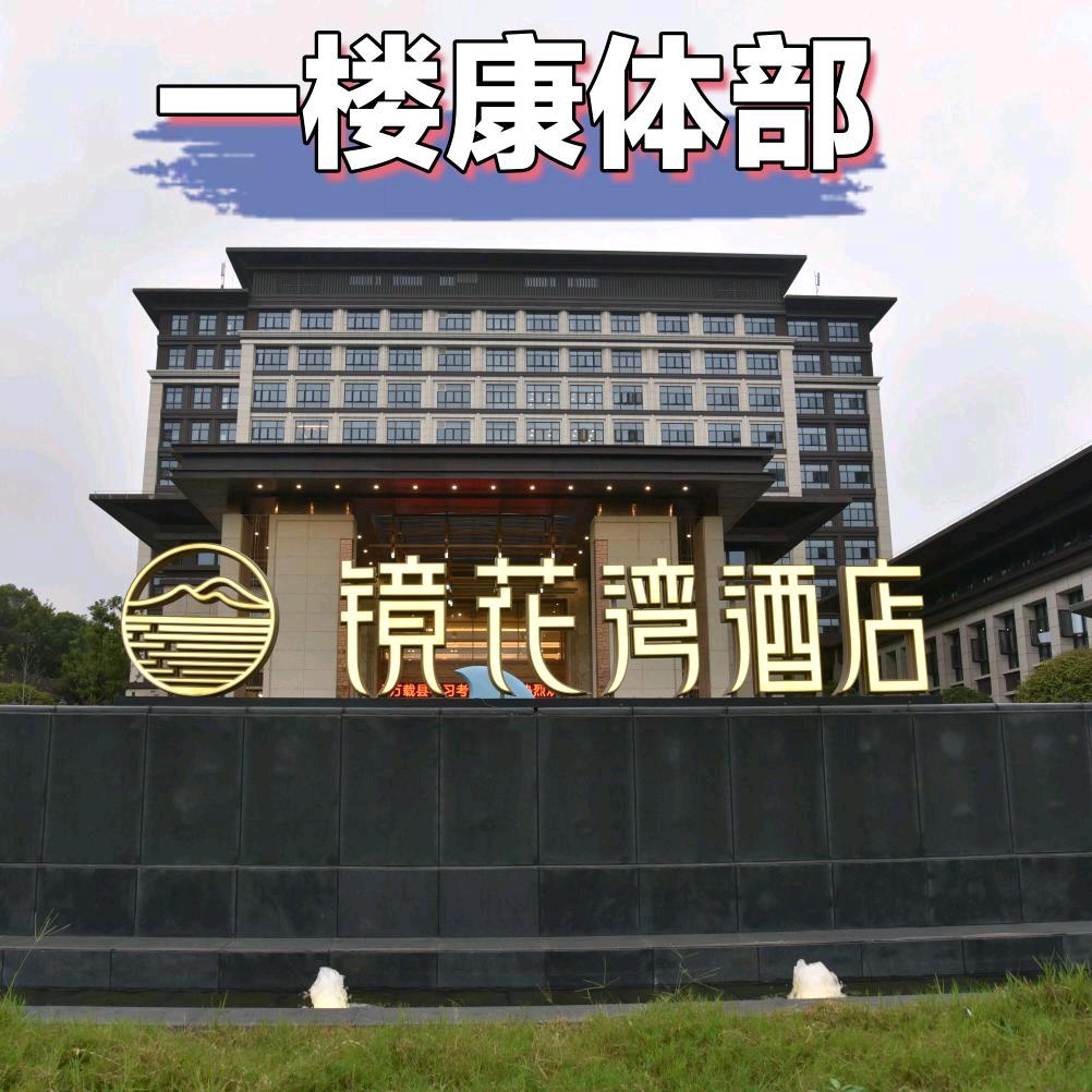 康体健身官方号