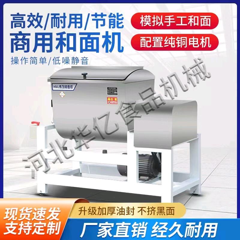 华亿食品机械设备