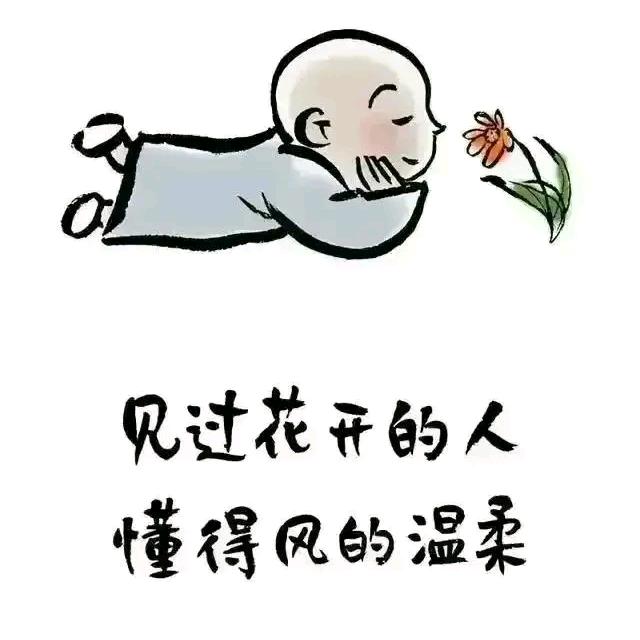 ༺留富༻