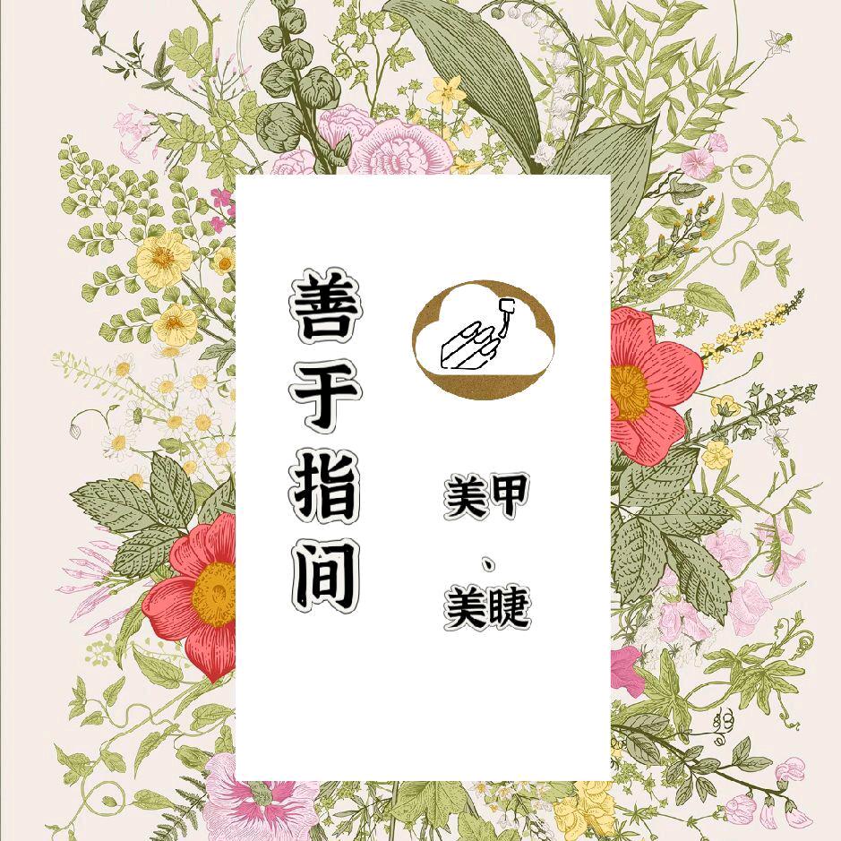 善于指间(顺盈公寓)