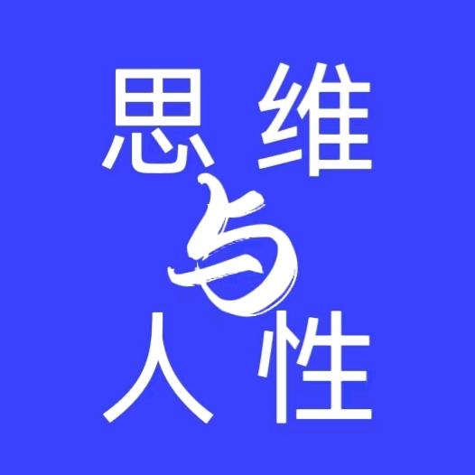愚公杂侃