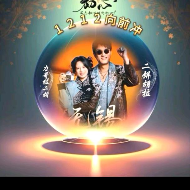 健健