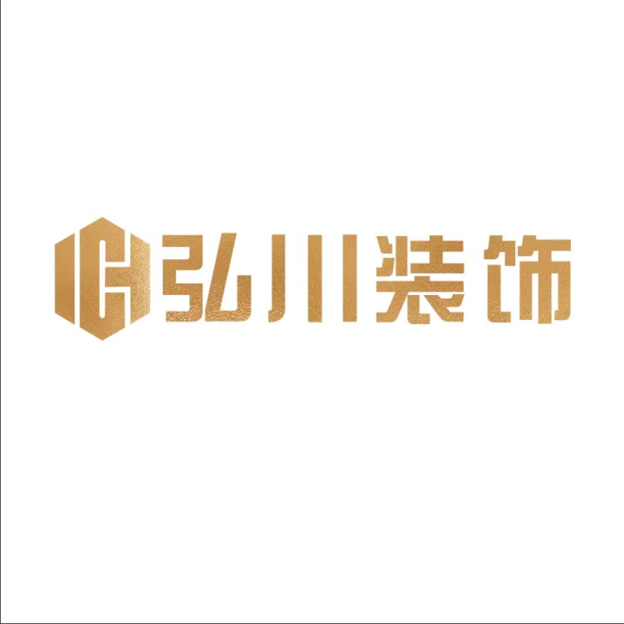 庆阳弘川装饰