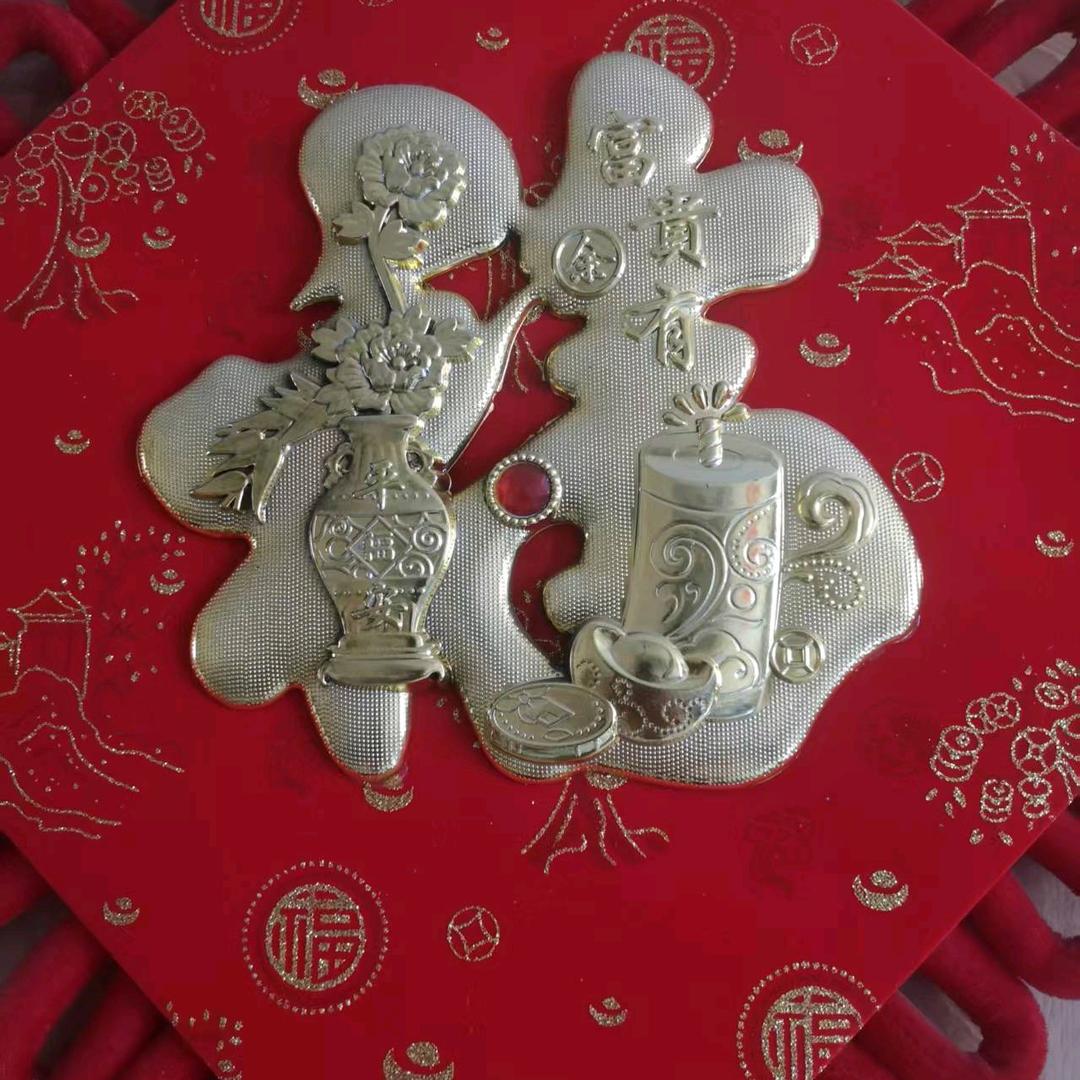 好人好梦