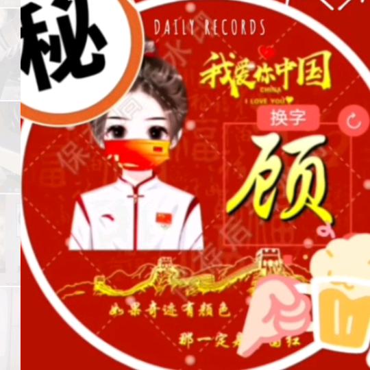 一生平安