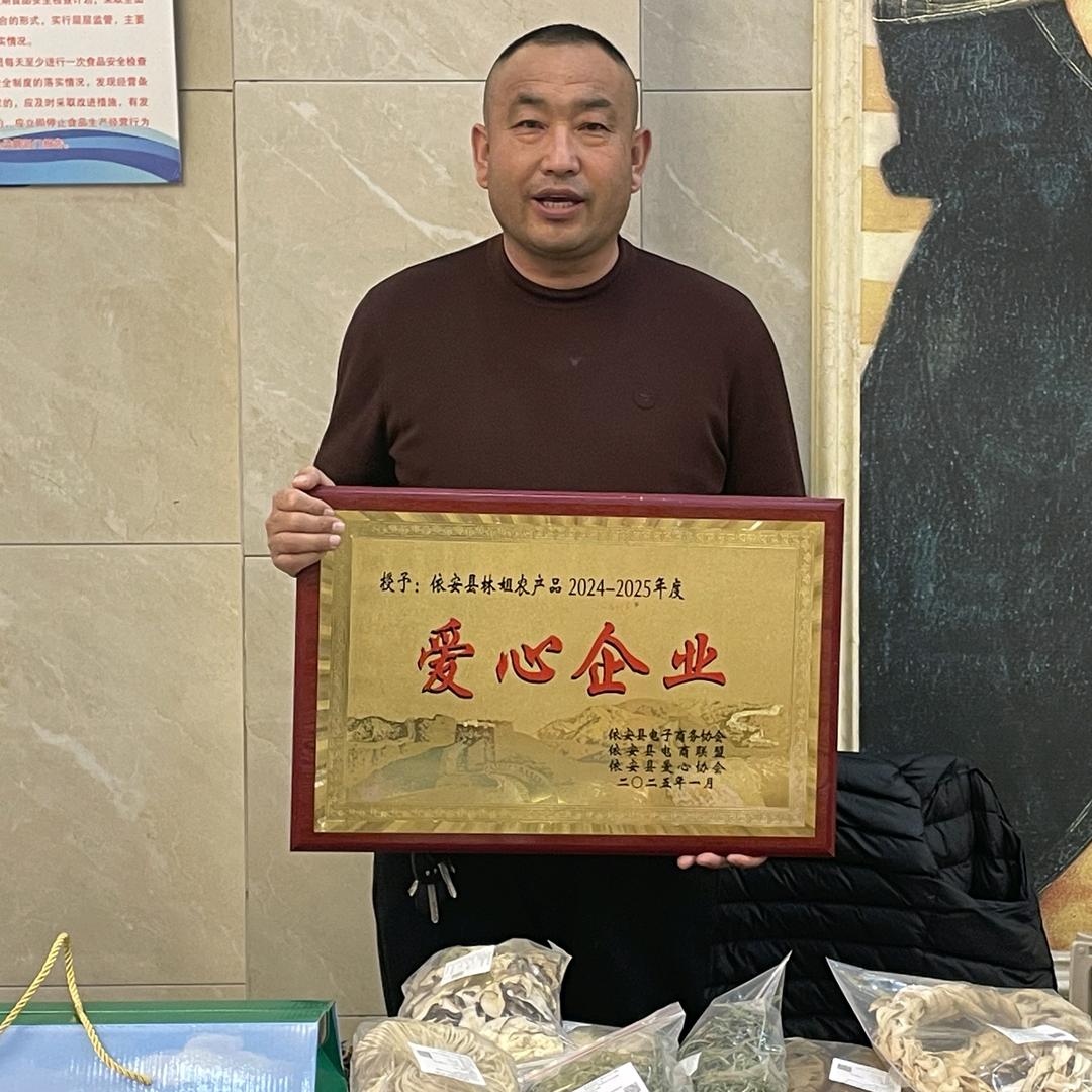 依安王国友