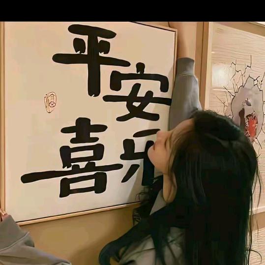 爱拼才会赢