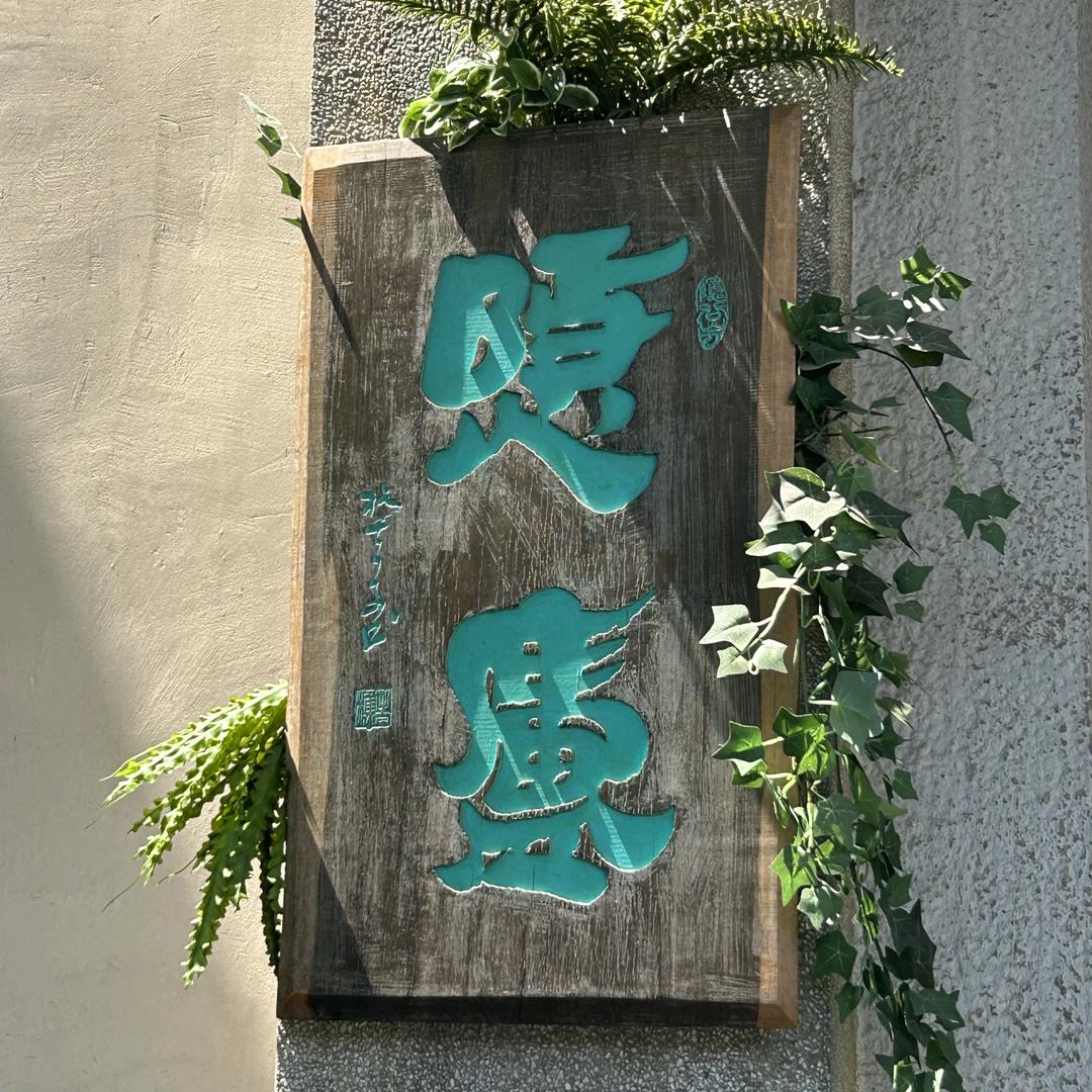 湖边邨咖啡厅