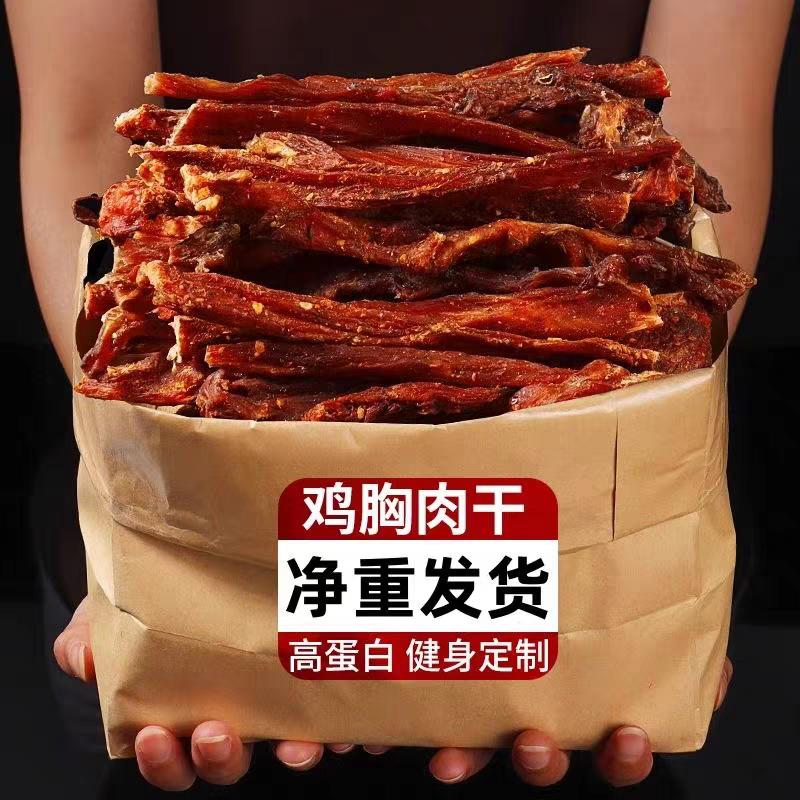 优选肉干