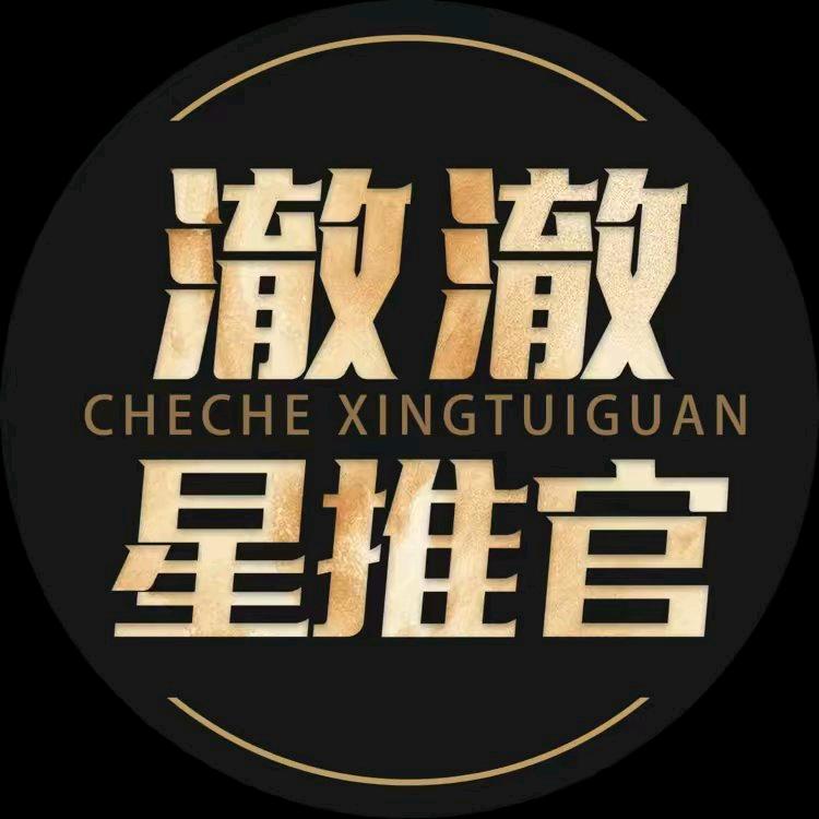 澈澈的好物