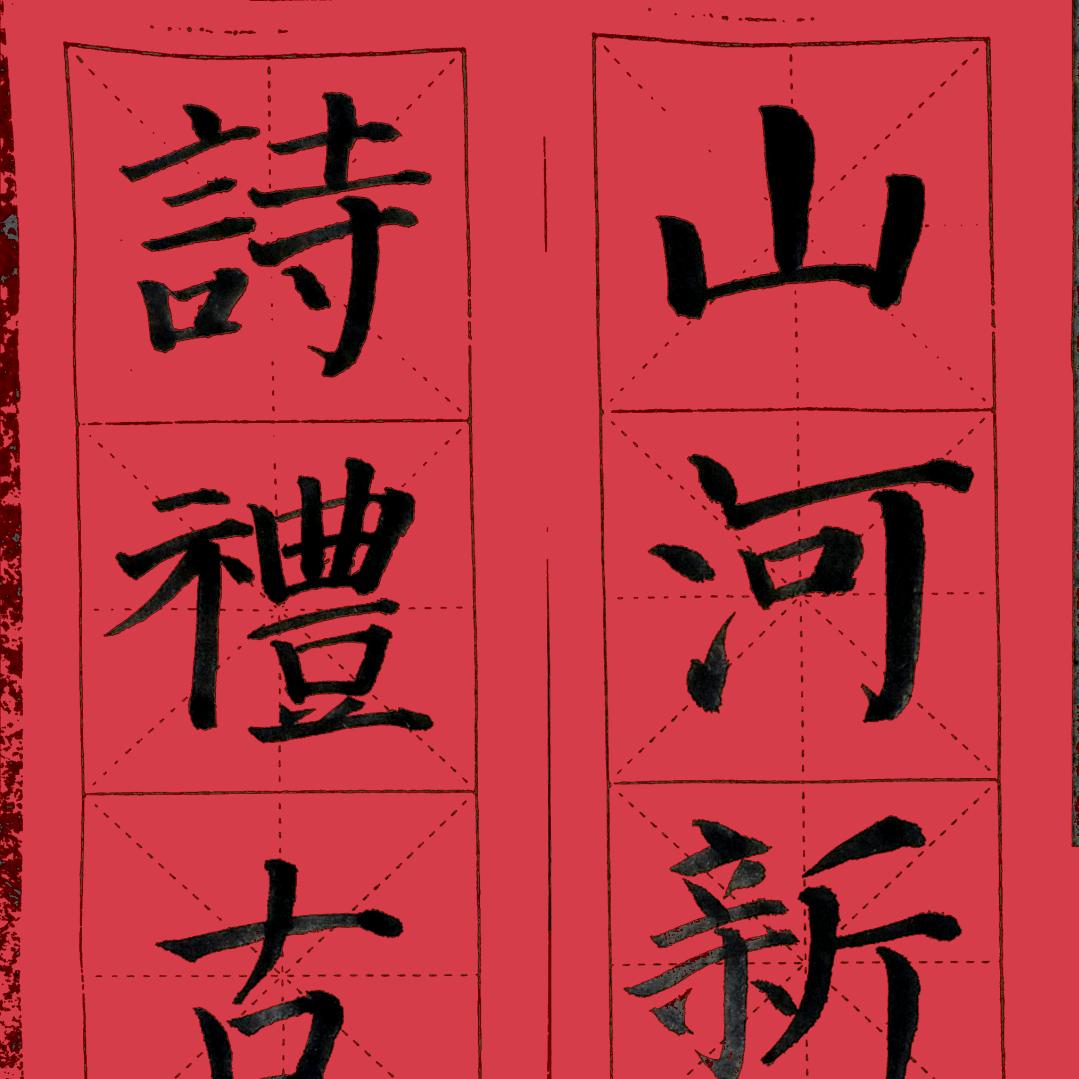 墨洒天涯