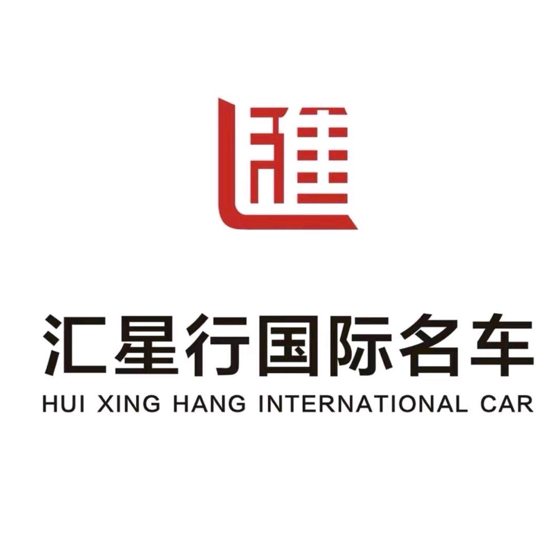 郑州汇星行名车-彭文涛