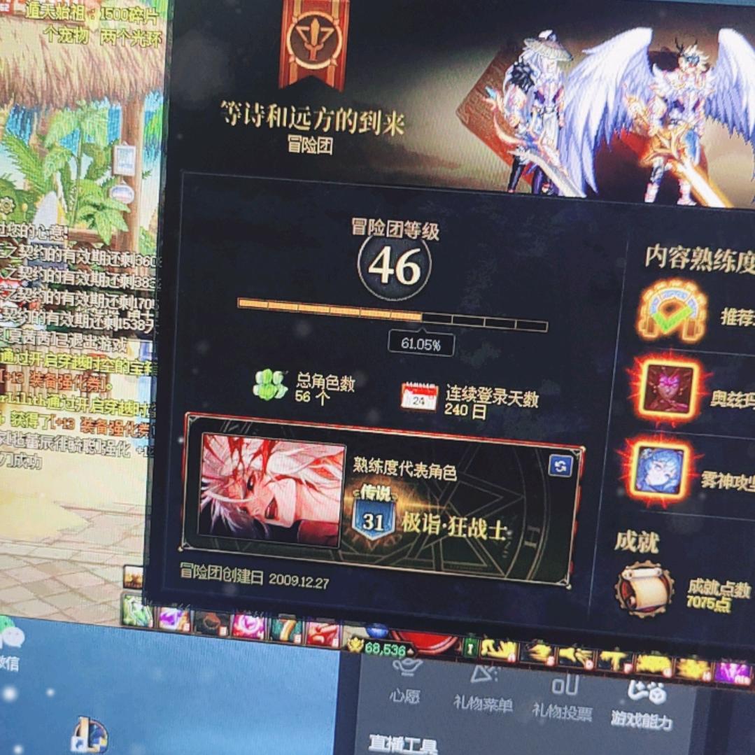 09年玩到现在DNF老玩家