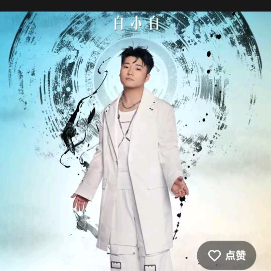 最美优选—娜子