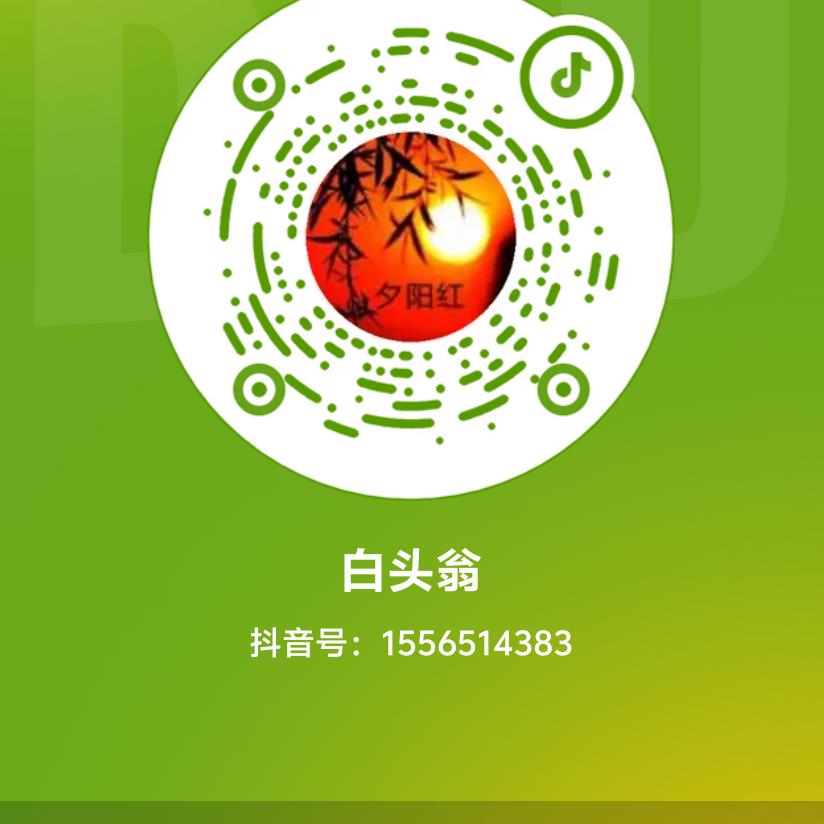 白头翁