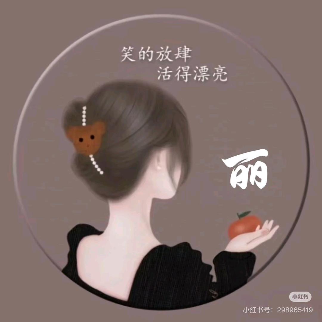冰冷的心
