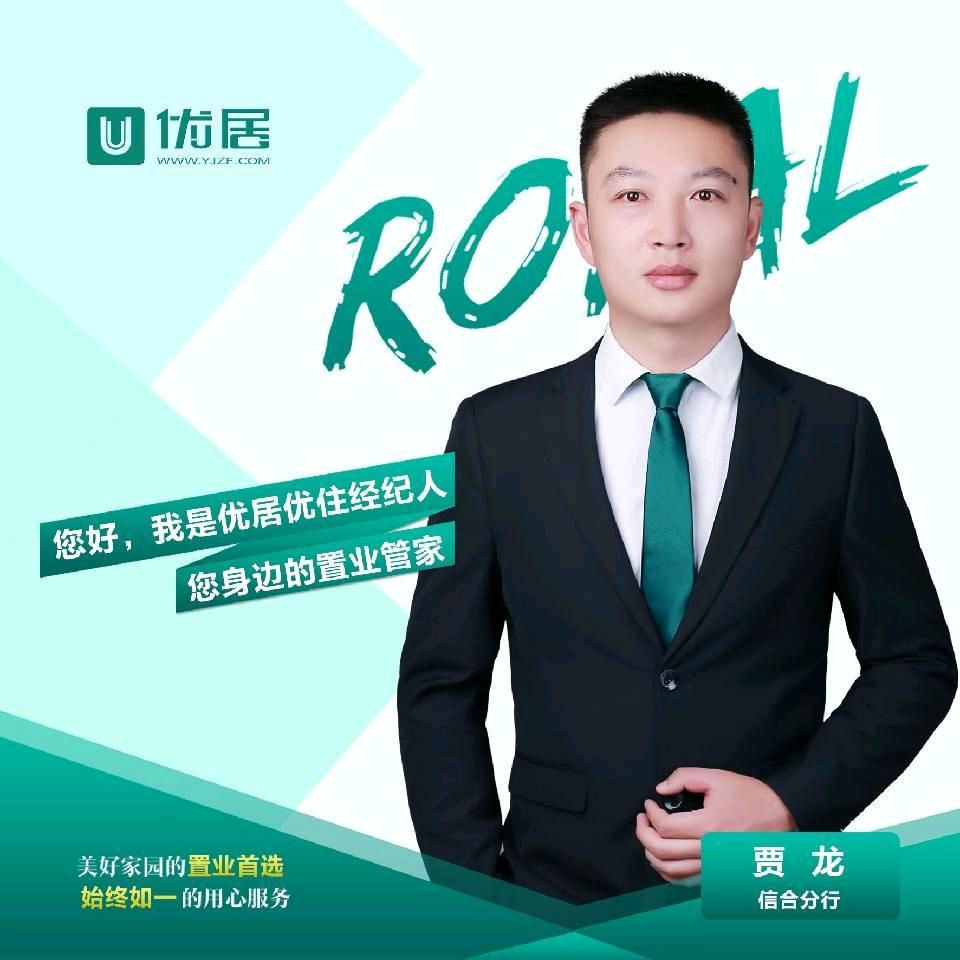 信阳房产～贾龙头像