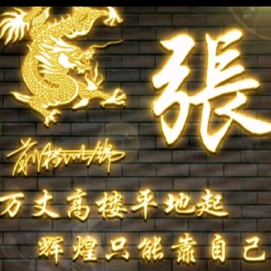 濮阳刷墙哥