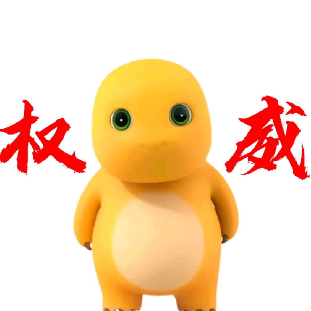 大头