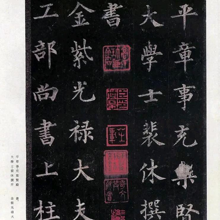 赵孟頫fu三声，书法