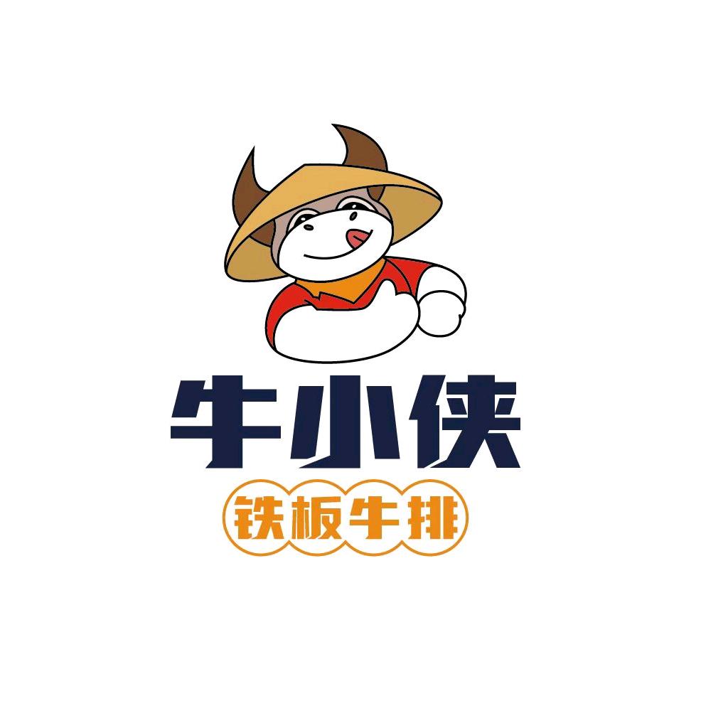 牛小侠铁板牛排店