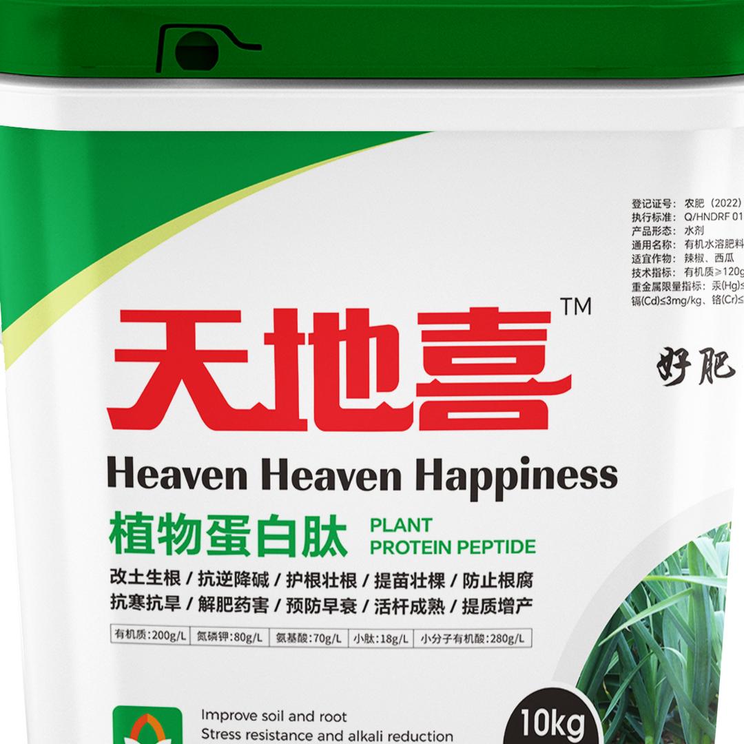 天地喜《大蒜高产》