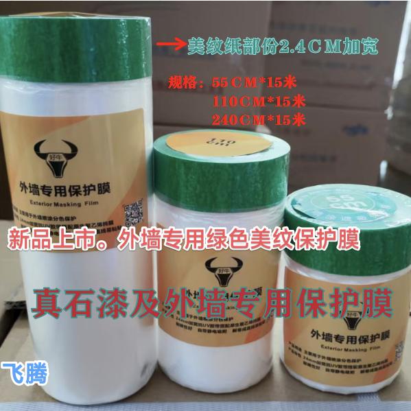 东莞市飞腾油漆防水辅材工具大型批发