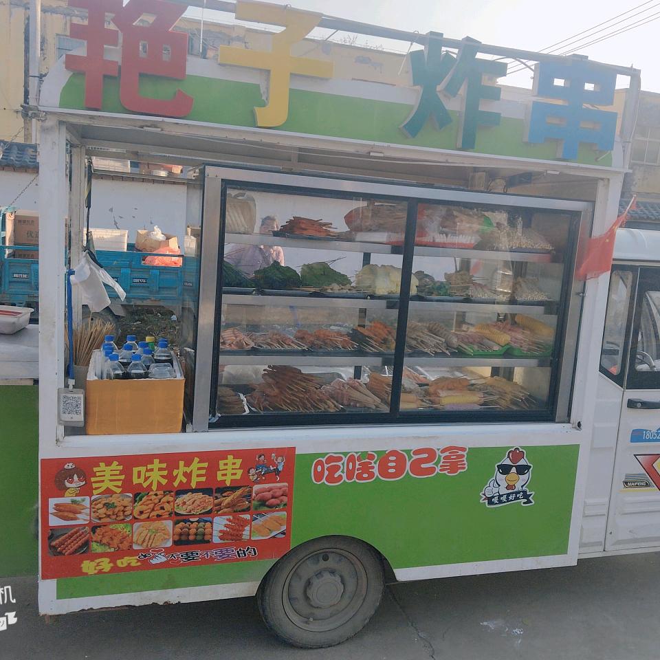 艳子炸串（灵璧）