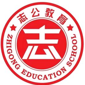 志公教育｜公考小助手