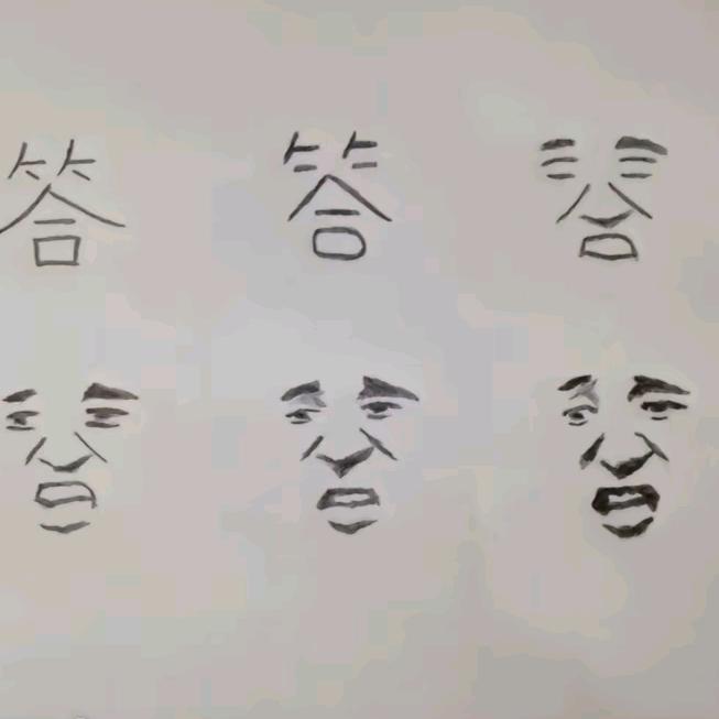 ？？？？？