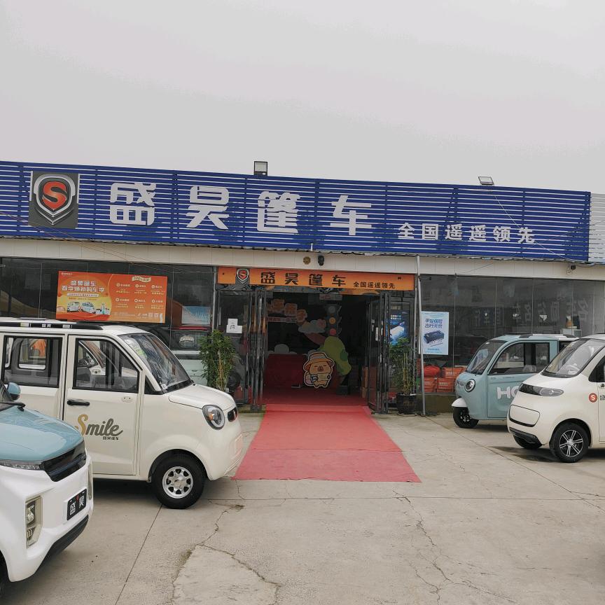 巩义盛昊篷车小赵