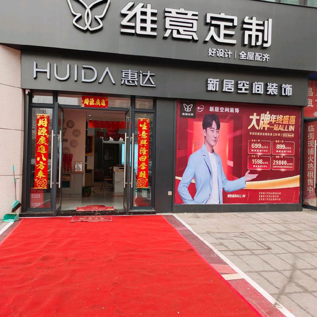 装修李姐