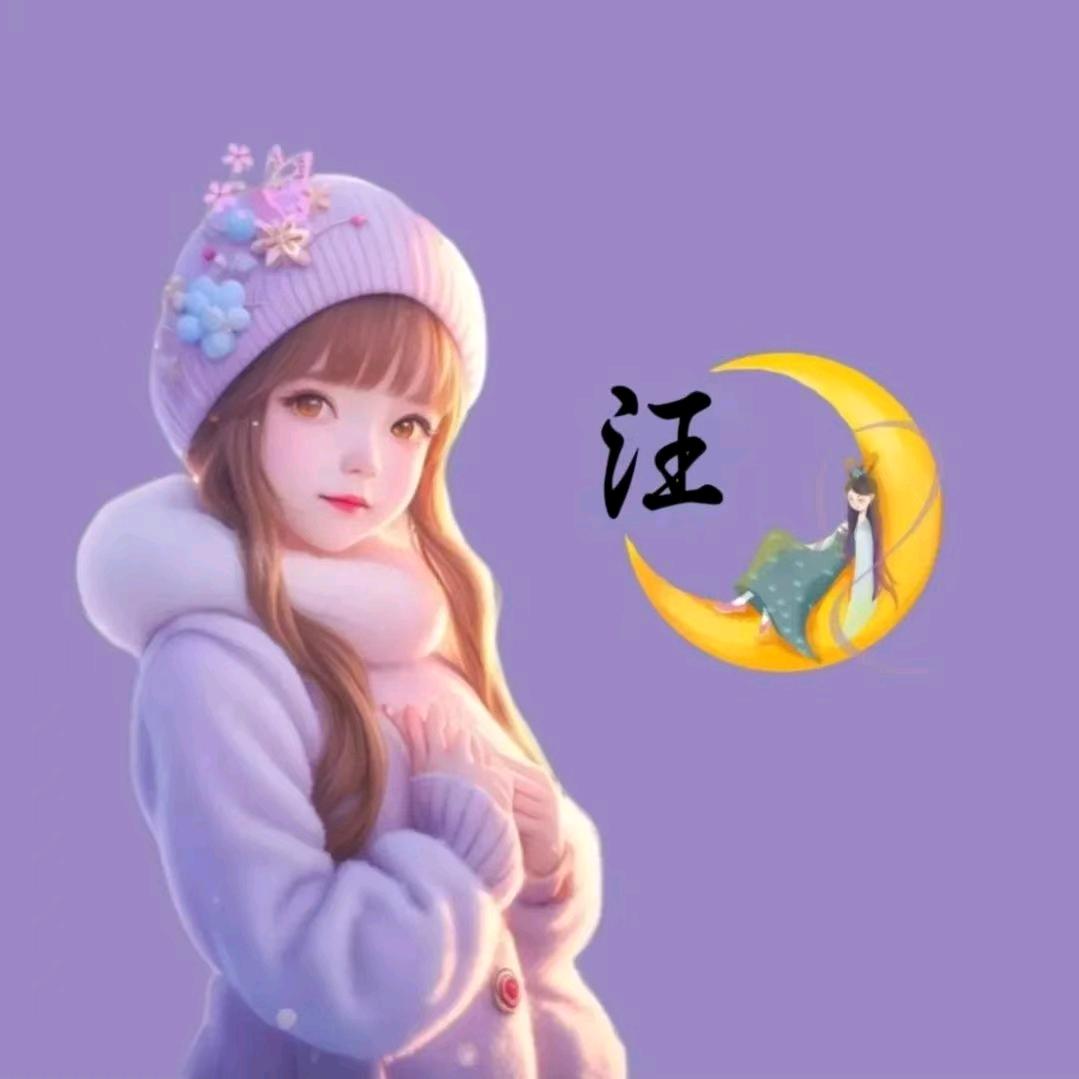 三姐姐