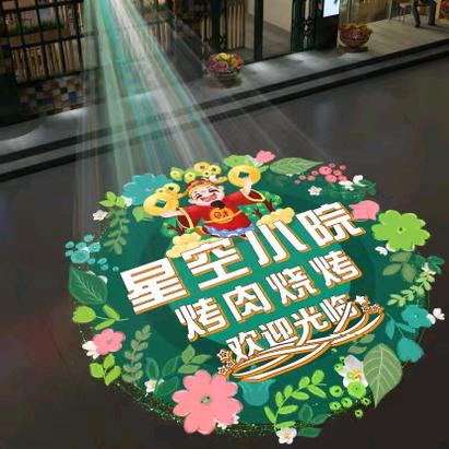 星空小院官方号