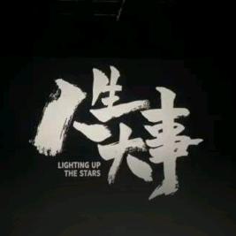 顺子殡葬一条龙