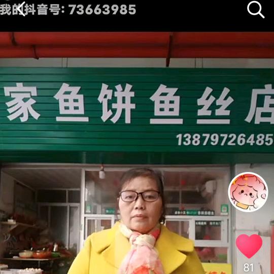 客家鱼饼鱼丝