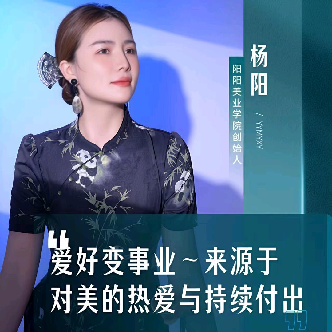 阳阳美甲美睫纹绣东方银座店