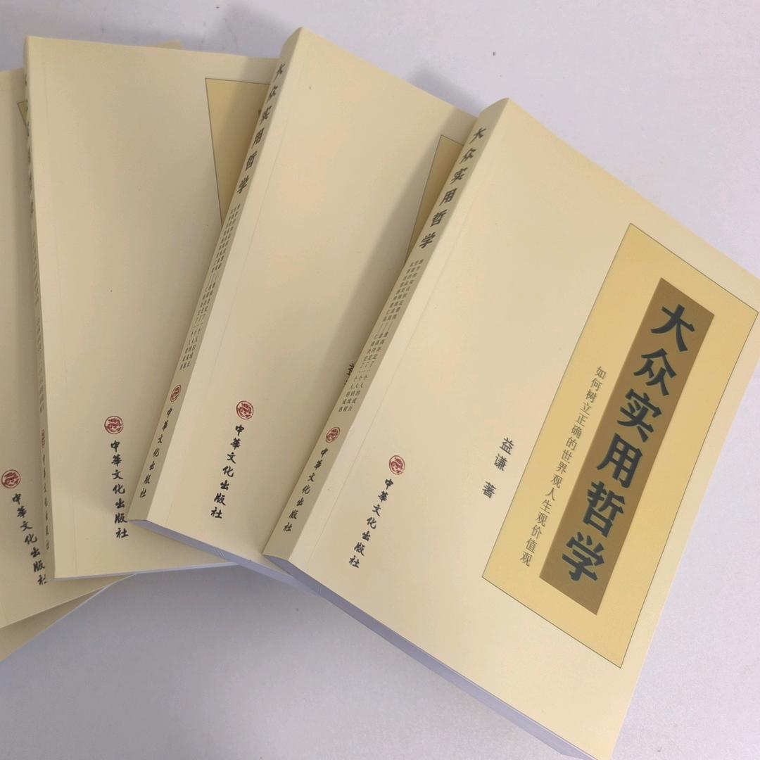 温婉讲哲学