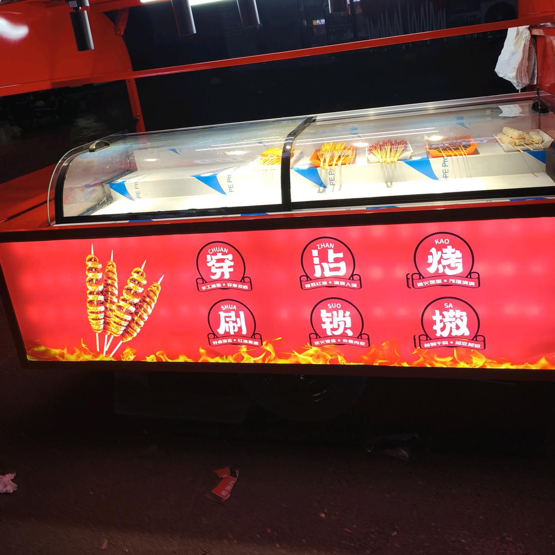 硕硕家烤面筋 各种烤串