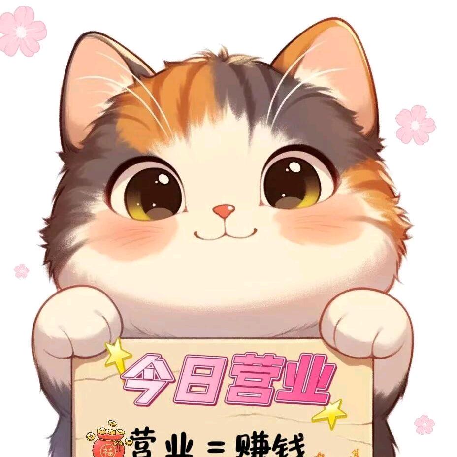 财财有好物