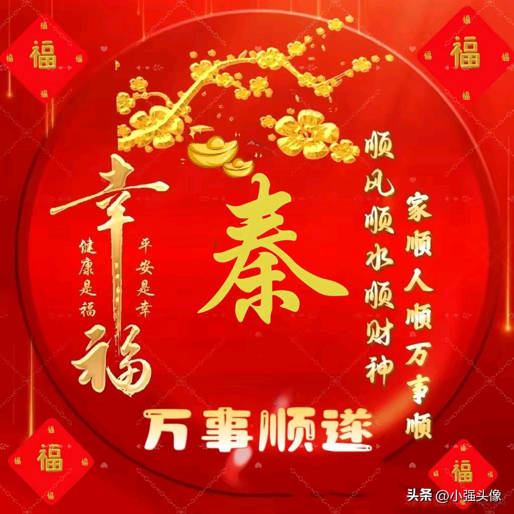 @是小秦啊