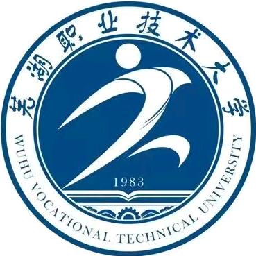 芜湖职业技术大学