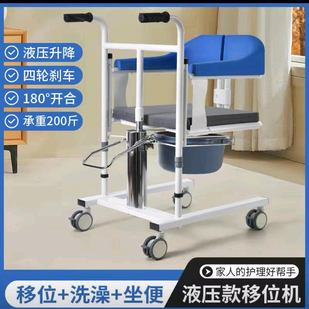 鑫轩医疗   液压移位机